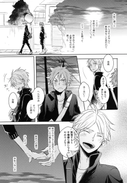 Page 34 of Come Rain or Come Shine