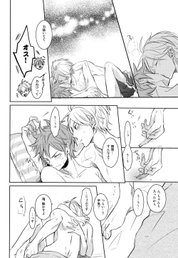 Page 45 of Come Rain or Come Shine