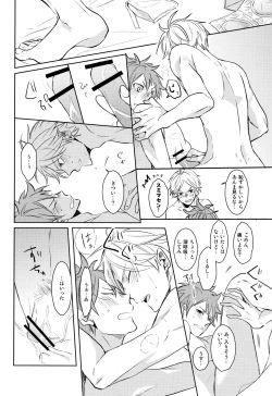 Page 47 of Come Rain or Come Shine