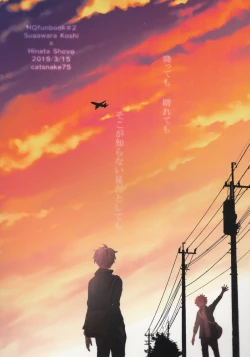 Page 54 of Come Rain or Come Shine