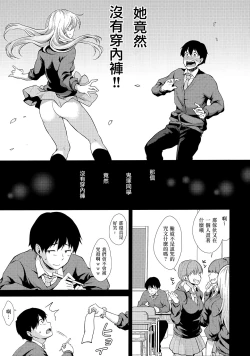 Page 9 of Onizuka-san Panty Wasureru