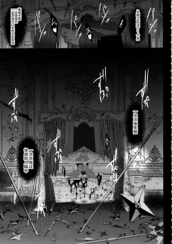 Page 32 of Shiranui Harami Ochi