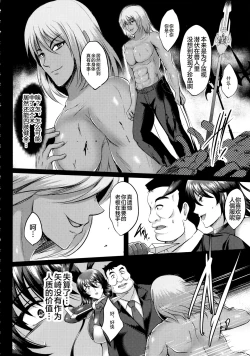 Page 5 of Shiranui Harami Ochi