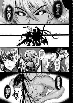 Page 6 of Shiranui Harami Ochi
