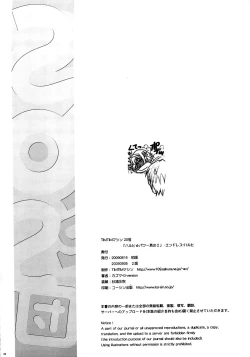 Page 32 of TIMTIM MACHINE 20