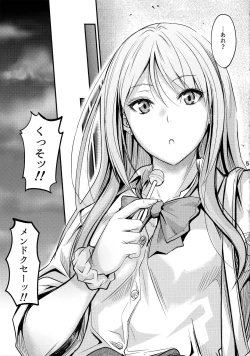 Page 4 of Nande Koko ni Nee-chan ga!?