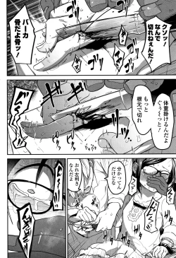 Page 103 of Ippai Sakebu Kimi ga Suki