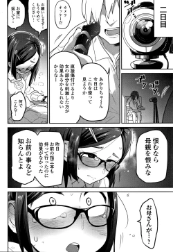 Page 105 of Ippai Sakebu Kimi ga Suki