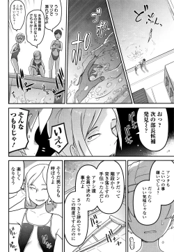 Page 11 of Ippai Sakebu Kimi ga Suki