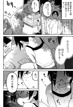 Page 123 of Ippai Sakebu Kimi ga Suki