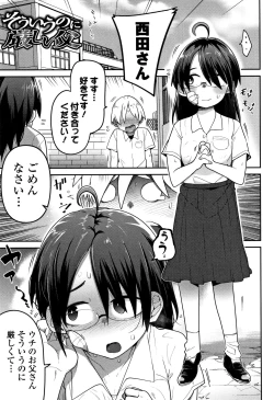 Page 146 of Ippai Sakebu Kimi ga Suki
