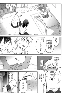 Page 154 of Ippai Sakebu Kimi ga Suki