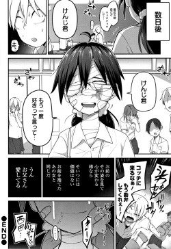 Page 171 of Ippai Sakebu Kimi ga Suki