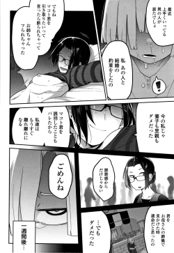 Page 193 of Ippai Sakebu Kimi ga Suki