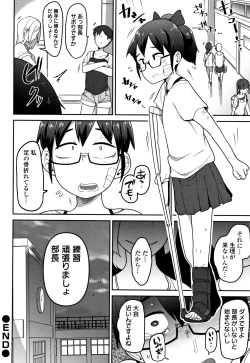 Page 19 of Ippai Sakebu Kimi ga Suki