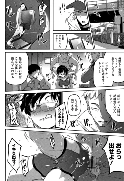 Page 39 of Ippai Sakebu Kimi ga Suki