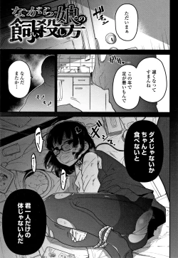 Page 46 of Ippai Sakebu Kimi ga Suki