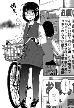 Page 49 of Ippai Sakebu Kimi ga Suki