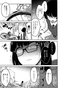 Page 50 of Ippai Sakebu Kimi ga Suki