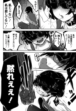 Page 53 of Ippai Sakebu Kimi ga Suki