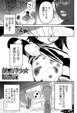 Page 72 of Ippai Sakebu Kimi ga Suki
