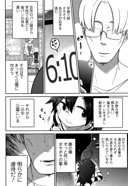 Page 75 of Ippai Sakebu Kimi ga Suki