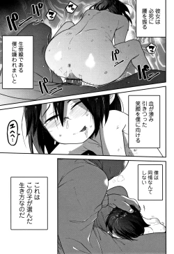 Page 92 of Ippai Sakebu Kimi ga Suki