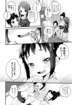 Page 109 of Shoujo Hakanashi Chirase yo Otome