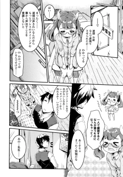 Page 153 of Shoujo Hakanashi Chirase yo Otome