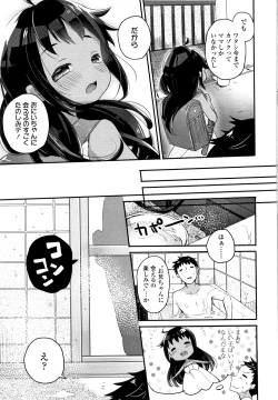 Page 30 of Shoujo Hakanashi Chirase yo Otome