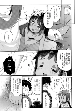Page 62 of Shoujo Hakanashi Chirase yo Otome