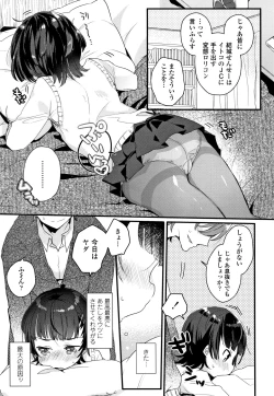 Page 68 of Shoujo Hakanashi Chirase yo Otome