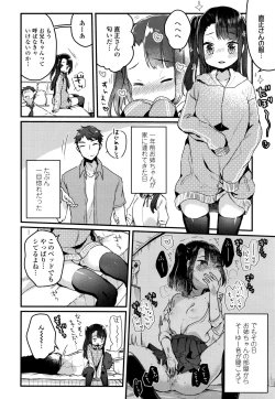 Page 7 of Shoujo Hakanashi Chirase yo Otome