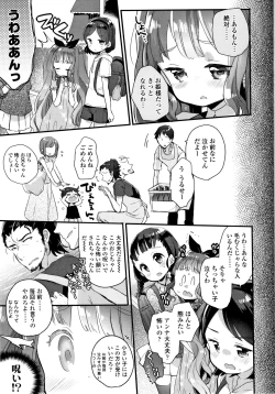 Page 90 of Shoujo Hakanashi Chirase yo Otome