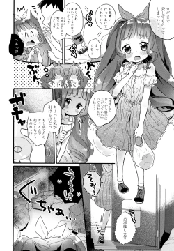 Page 93 of Shoujo Hakanashi Chirase yo Otome
