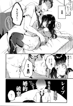 Page 9 of Shoujo Hakanashi Chirase yo Otome