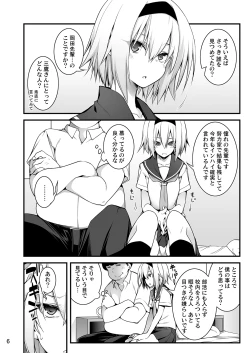 Page 6 of Sennou Sei Saimin