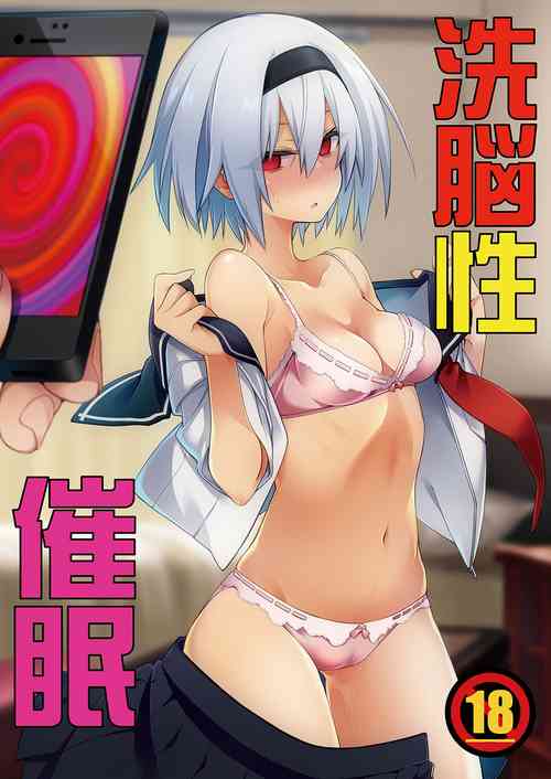 [Gozenrokuji (10mo)] Sennou Sei Saimin [Digital]