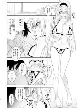 Page 11 of Sennou Sei Saimin Hikensha: Okudera Miharu