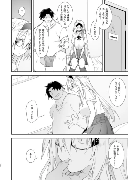 Page 19 of Sennou Sei Saimin Hikensha: Okudera Miharu