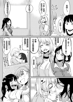 Page 32 of Futanari Life 3