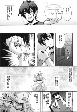 Page 10 of Elf Harem no Mori to Kozukuri Keiyaku | 妖精后宮生子契約