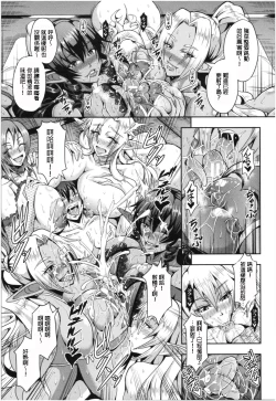 Page 16 of Elf Harem no Mori to Kozukuri Keiyaku | 妖精后宮生子契約