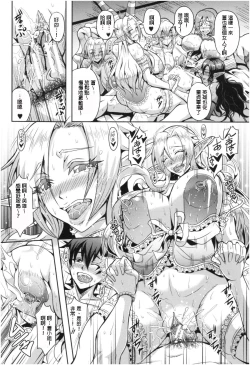 Page 19 of Elf Harem no Mori to Kozukuri Keiyaku | 妖精后宮生子契約