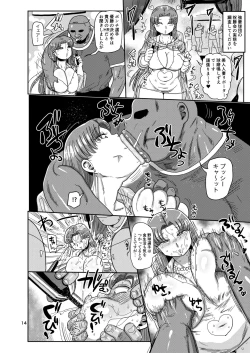 Page 13 of Nandemo Chousa Mama Shizue-san