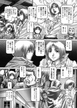 Page 103 of Himitsu no Anazono