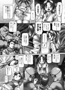 Page 69 of Himitsu no Anazono