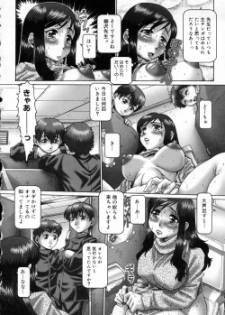Page 86 of Himitsu no Anazono