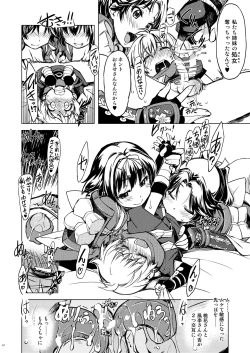 Page 12 of Onigashima Soushuuhen