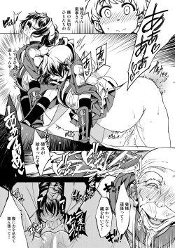 Page 159 of Onigashima Soushuuhen